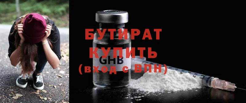 БУТИРАТ 1.4BDO  hydra онион  мориарти телеграм  Велиж 