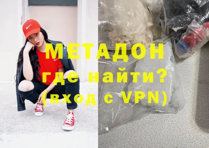 Метадон methadone  Велиж 